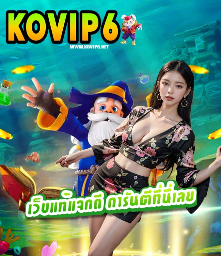 kovip6 vip